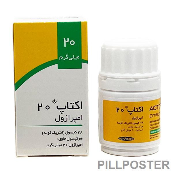 کپسول اکتاپ 20 میلی‌گرم امپرازول اکتوورکو Actop 20mg Omeprazole Actoverco